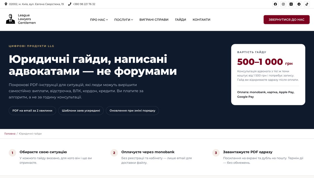 LLG law firm website