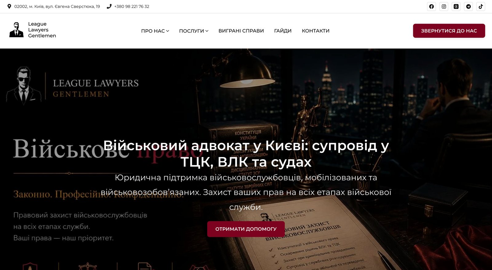 The Military lawyer in Kyiv service page