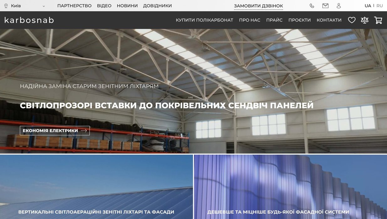 KARBOSNAB online store home page