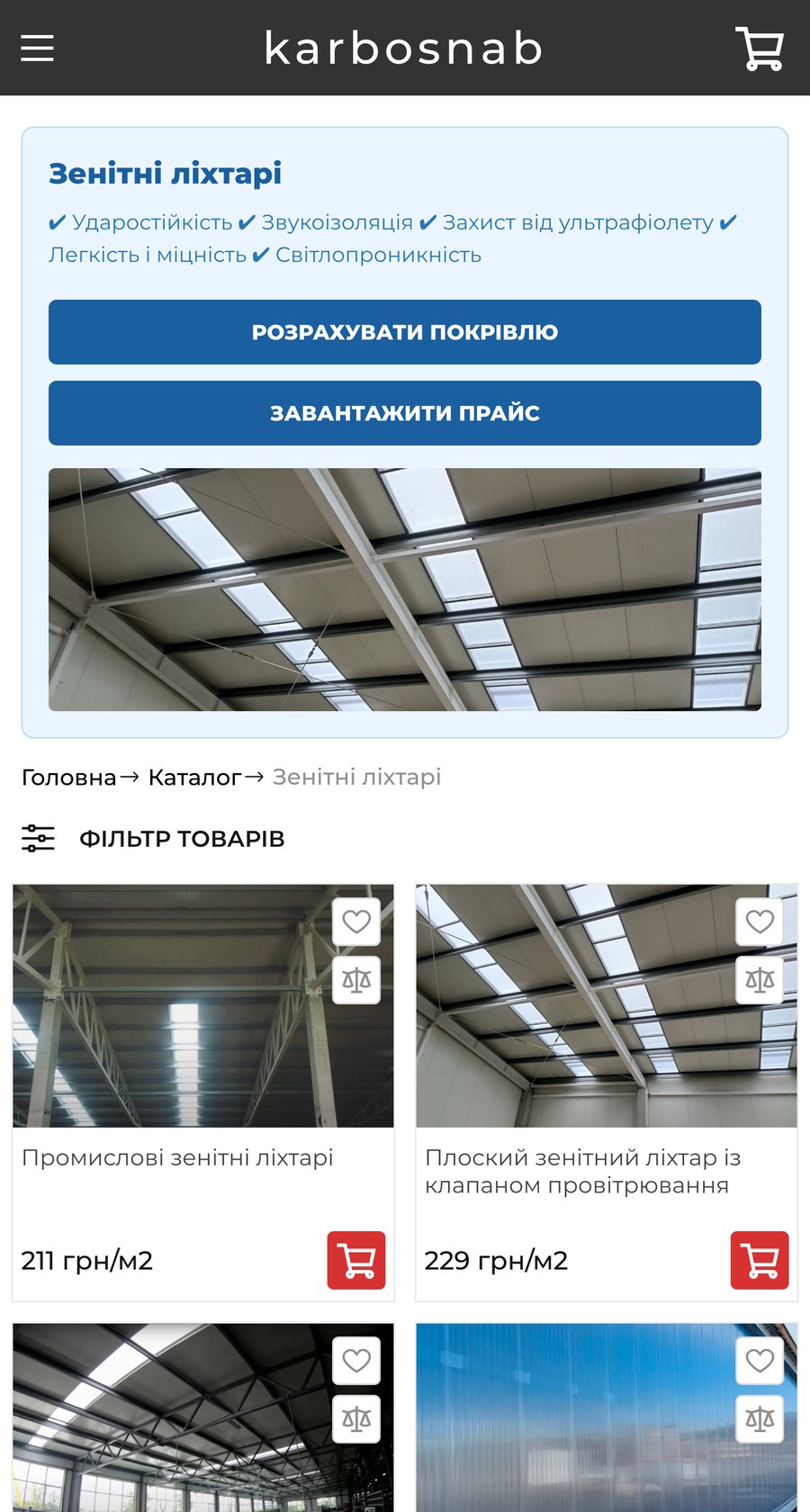 Skylights catalogue on a phone