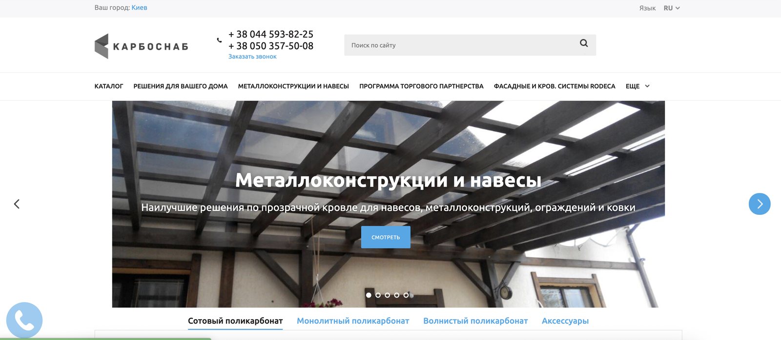 The old KARBOSNAB site on Bitrix