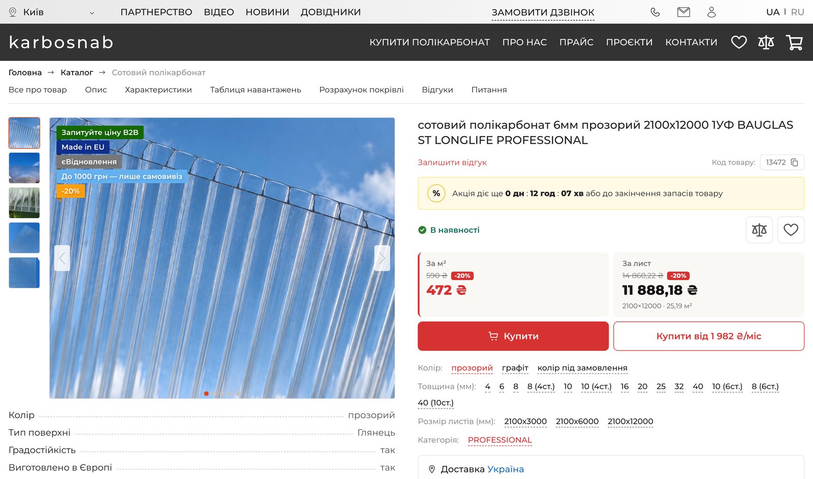 KARBOSNAB product page: gallery, prices per m² and per sheet, promotion timer, buy buttons
