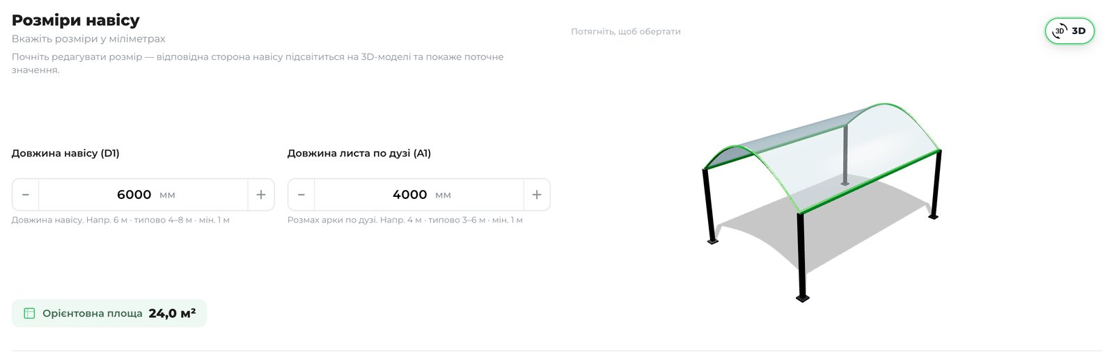 Canopy dimensions in millimetres with a live 3D model