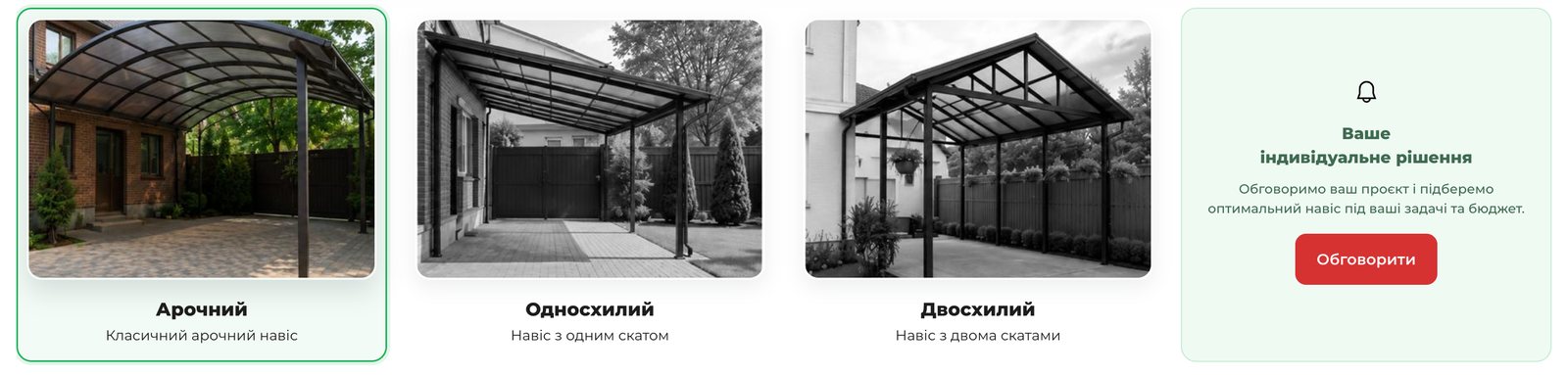 Choosing the canopy type: arched, single-pitch or gable