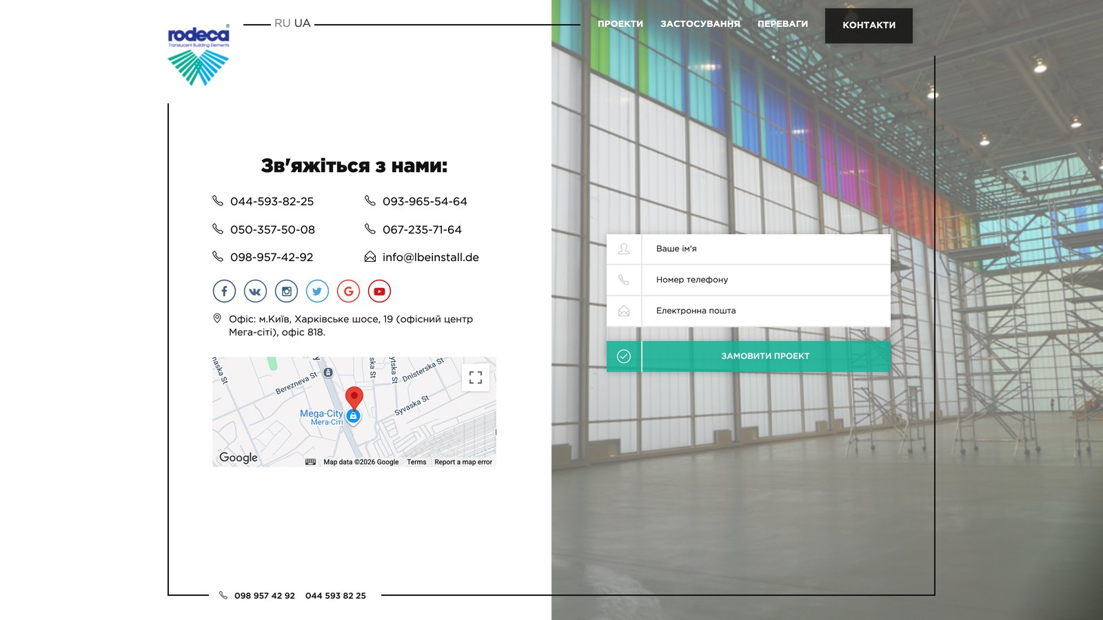 Contacts screen with a map and a request form
