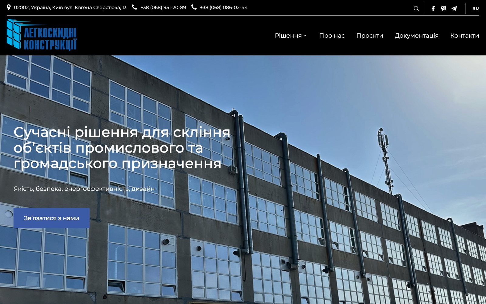 tovlk.com.ua home page: modern glazing for industrial and public buildings