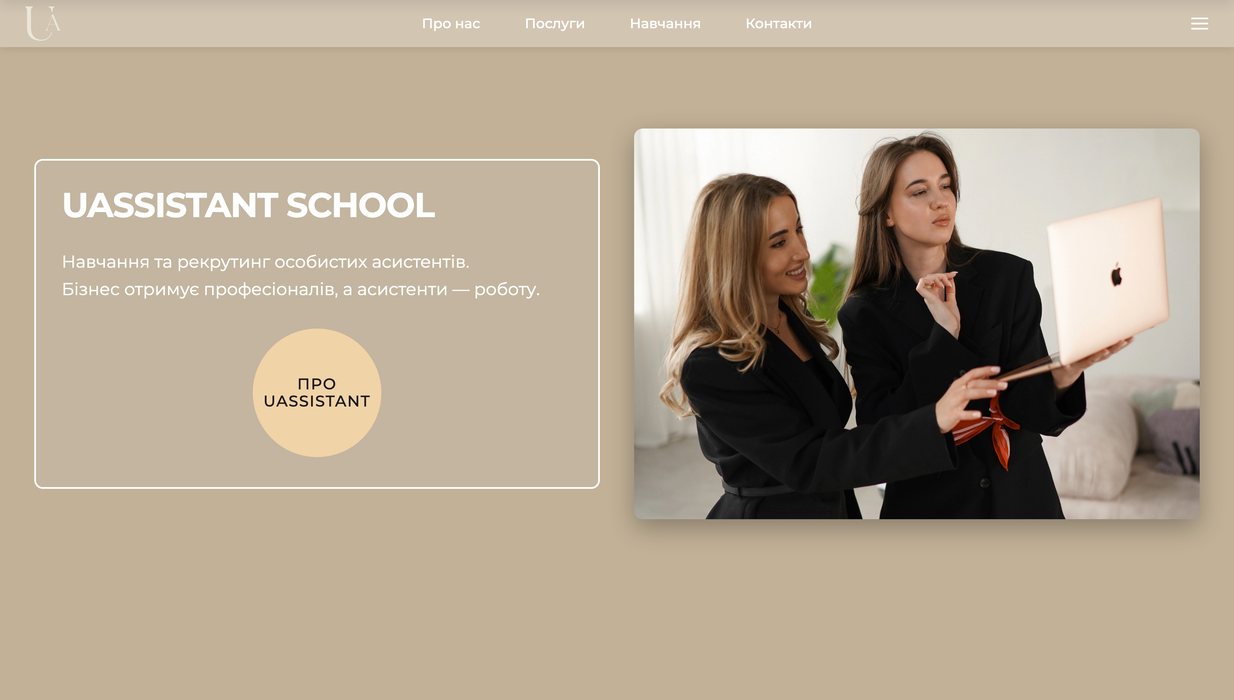 UASSISTANT recruiting website